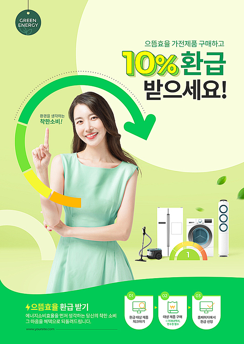유토이미지 _ 환급이벤트 003