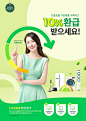 유토이미지 _ 환급이벤트 003