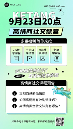 G狱采集到直播宣传图