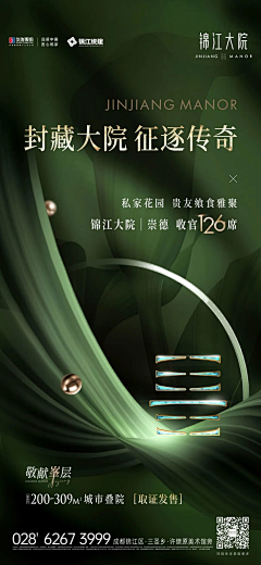 VECETABLE采集到地产-系列质感抽象