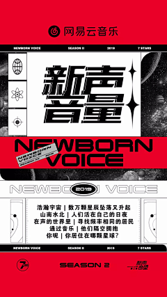 小田月w采集到音乐海报(1)