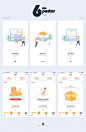 近月的p2p工作_赵笑笑_68Design