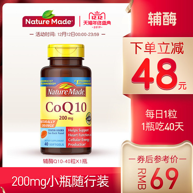 NatureMade/天维美 美国进口 ...