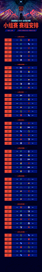 2020全球总决赛入围赛及小组赛赛程公布-英雄联盟官方网站-腾讯游戏