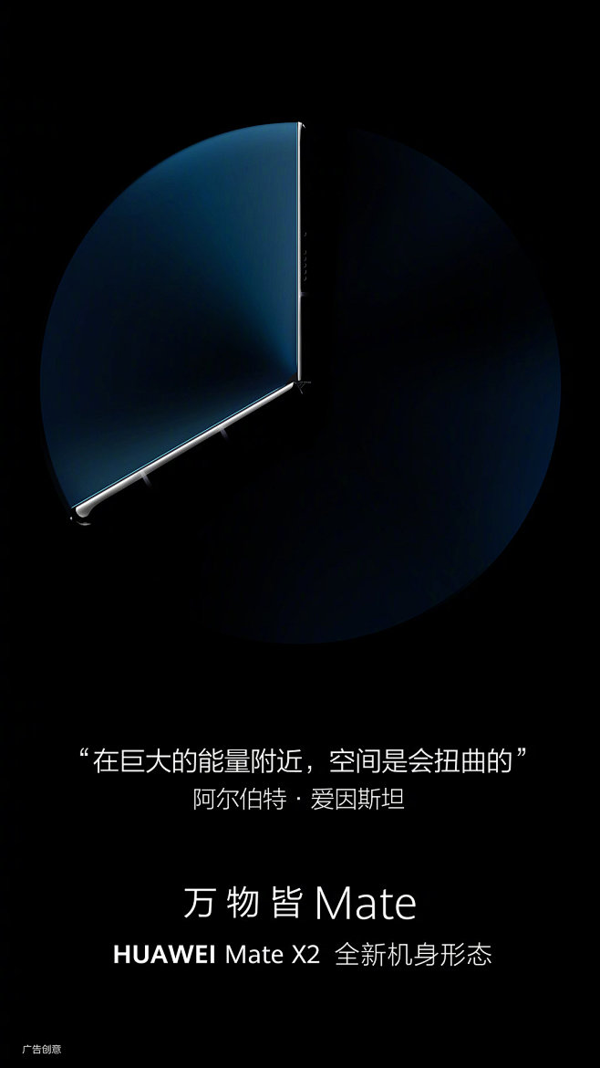 华为终端官方微博的照片 - 微相册