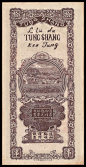 The Banknote Den - Chinese Banknotes