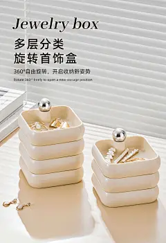 创意旋转开盖首饰盒2025新款高档三金五金小型饰品手饰高级收纳盒-淘宝网