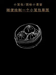 游戏ui设计｜手绘图标｜水晶包子 - 小红书