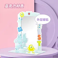 MINISO名创优品迪士尼皮克斯亚克力趣味摆件镜子化妆镜桌面ins