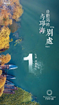 地产 单图 海报 倒计时