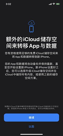 狗都不干设计啊采集到app_设置