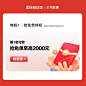 0.1元预约618预售9大特权券（抢免单/享半价）-tmall.com天猫