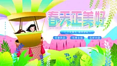 爱护森林低碳环保宣传活动海报