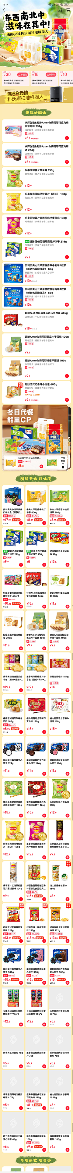 ゅTing≈児ゅ采集到农副生鲜类