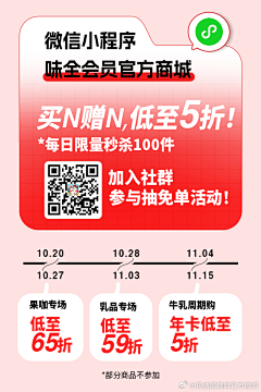 湖西路16号采集到618 双11 双12 年货节等促销活动