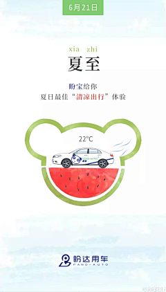 品牌设计何Qc采集到节气海报