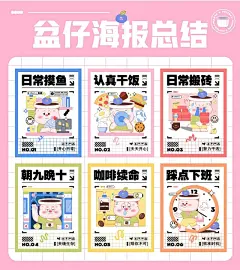 接 ip形象 表情包 海报 线稿 可视化设计
