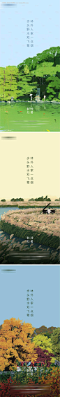 处暑节气海报-源文件【享设计】
