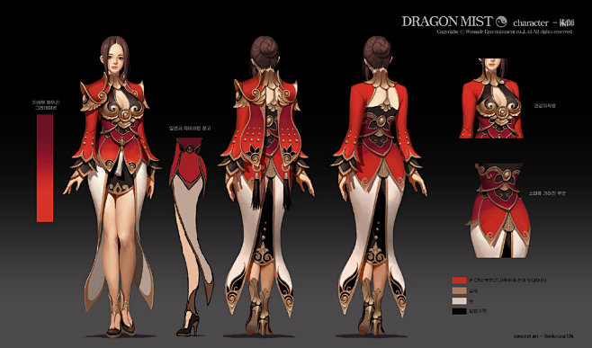 Dragon Mist 部分设定来自韩国...