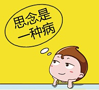 小燕尾采集到表情