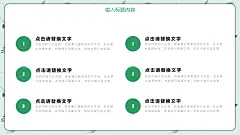 高级感简约商务工作汇报年终总结计划转正述职报告ppt模板-转正报告 (40)_13