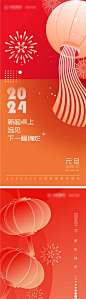 元旦刷屏稿-源文件