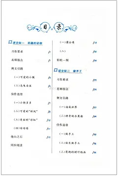 小学语文同步作文新讲练二年级上册人民教育教材适用阅读讲解练习书面语言启蒙提高作文能力-tmall.com天猫