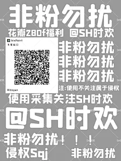 280f福利（虽然还没到）
注:采集使用不关注属于侵权
爱笔思画头发丝笔刷
@SH时欢
非粉勿扰！！！！！！