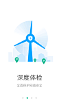 腾讯WiFi管家APP更新引导页 #网页设计##交互设计##UI设计##界面设计##平面设计##启动页##闪屏#