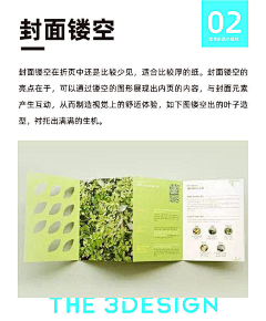 八百大汉奔北坡采集到印刷工艺