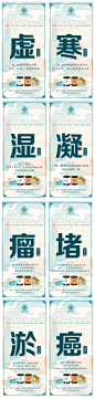 中医艾灸微商产品海报-源文件【享设计】
