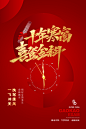 十年寒窗喜登金科高考宣传海报