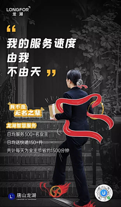 我好困芽采集到参考丨物业