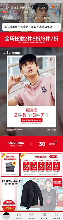 J别无灬索求采集到手机端