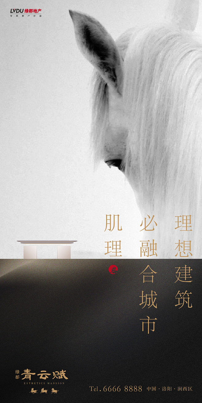 【知识星球：地产重案】绿都青云赋