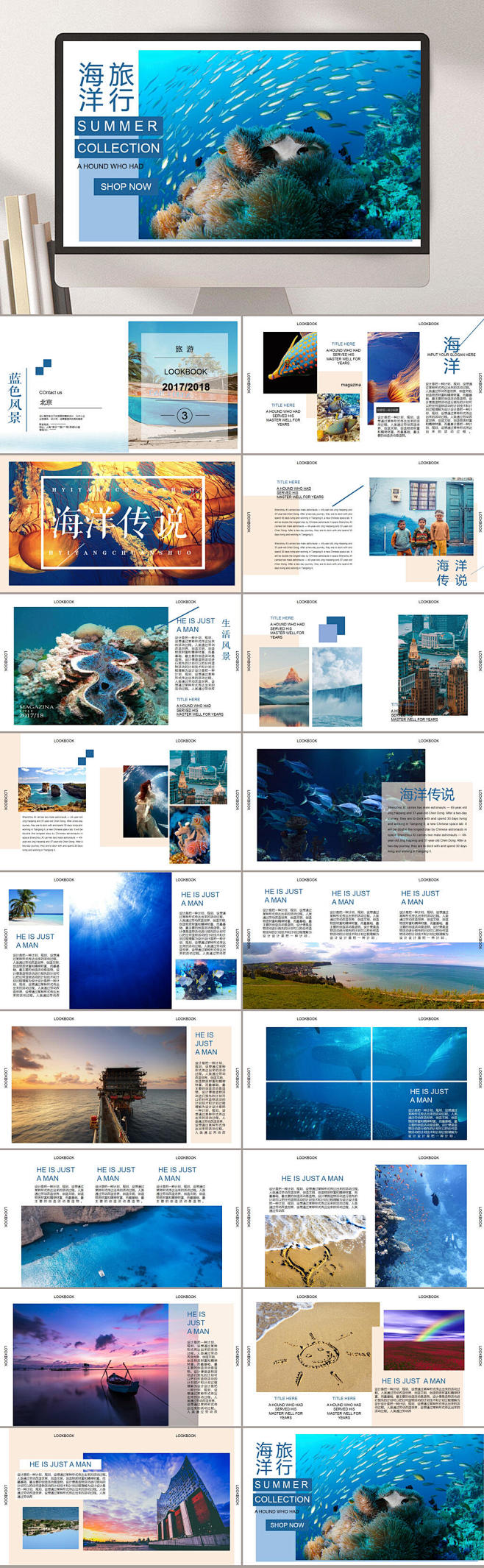 海洋传说深海鱼群珊瑚旅行画册PPT