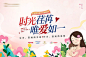 母亲节活动背景板-志设网-zs9.com