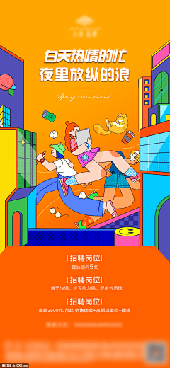 晚安莞采集到海报