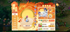 勾一采集到拍脸图