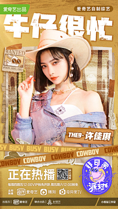 STY_采集到人物海报.