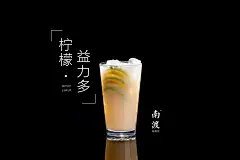 黑色柠檬益力多海报