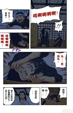 《火影忍者（全彩版）》第102话 笼中鸟……-在线漫画-腾讯动漫官方网站