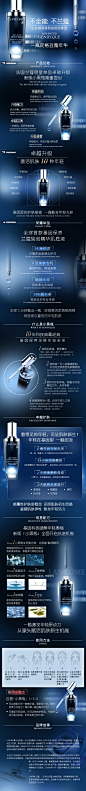 兰蔻小黑瓶详情页制作 on Behance