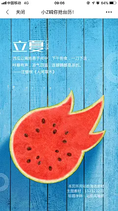 【海报】24节气海报_图片素材_随缘Sharon的画板-花瓣网_841eb7d4