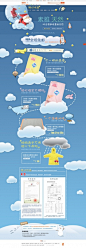 #板式#原创作品：帮朋友的小店做了个装修 淘宝装修首页设计可爱风格儿童用品