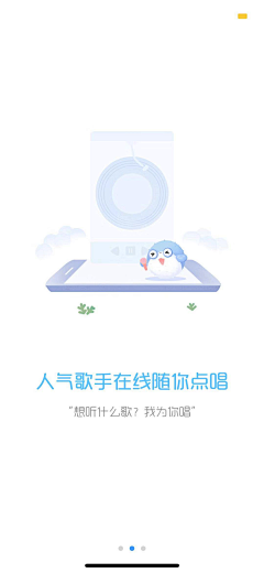 一掠轻纱采集到引导页