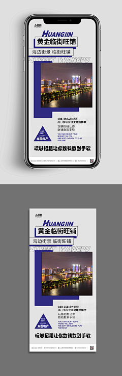 骑着蜗牛追导弹~采集到招聘商业
