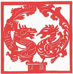56个民族图腾剪纸-旅游频道-手机搜狐