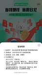 省呗日活动-活动规则
By：Snake