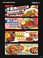 餐饮banner - 小红书搜索